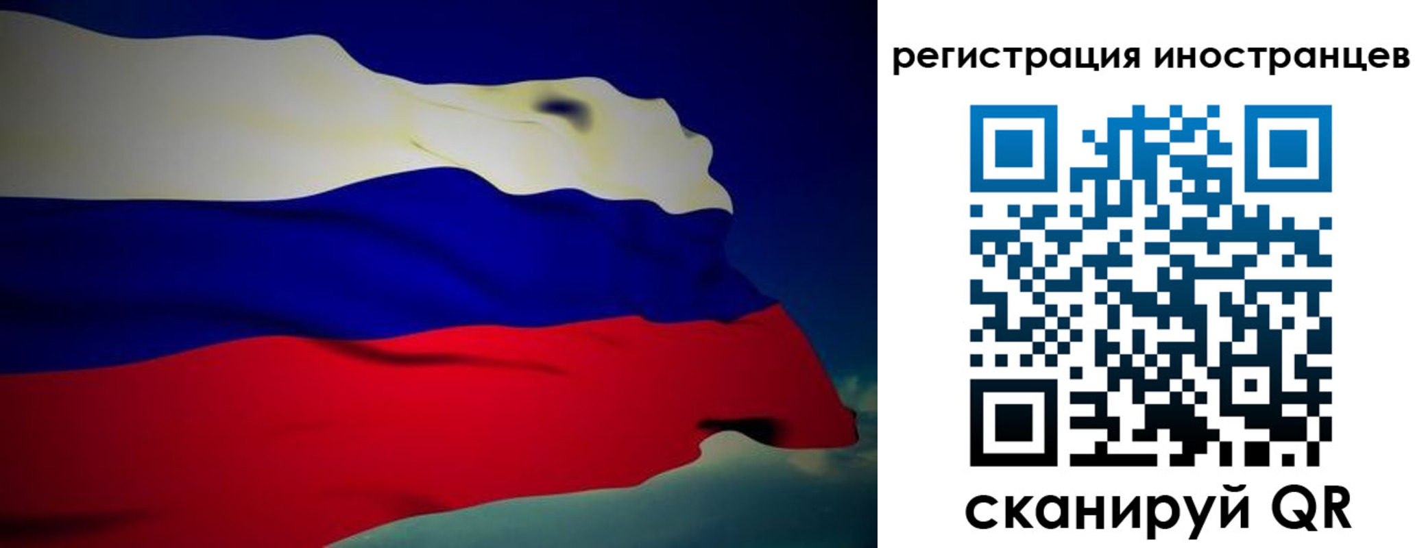 временная регистрация купить в Аткарске