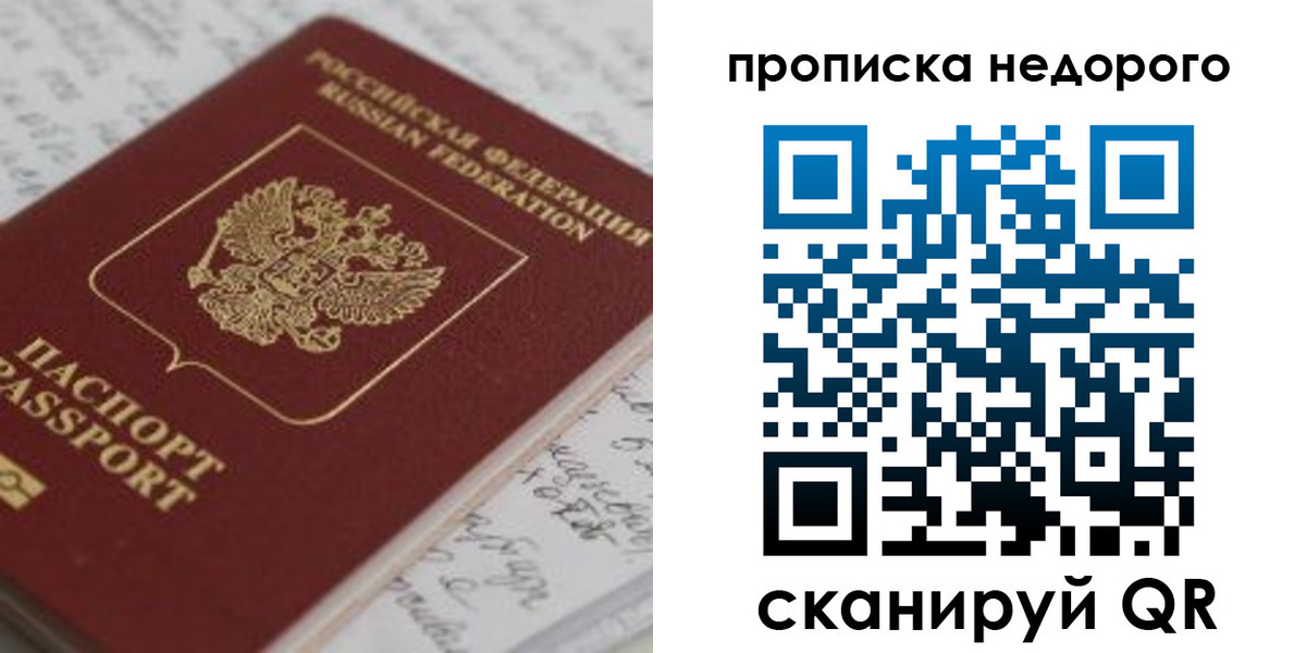 прописка гарантия в Аткарске